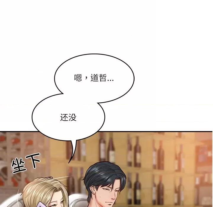 財閥家的女婿 財閥家的女婿-財閥家的女婿 第11話 第141页