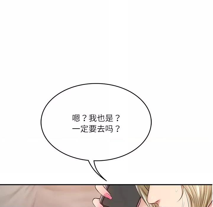 財閥家的女婿 財閥家的女婿-財閥家的女婿 第11話 第143页