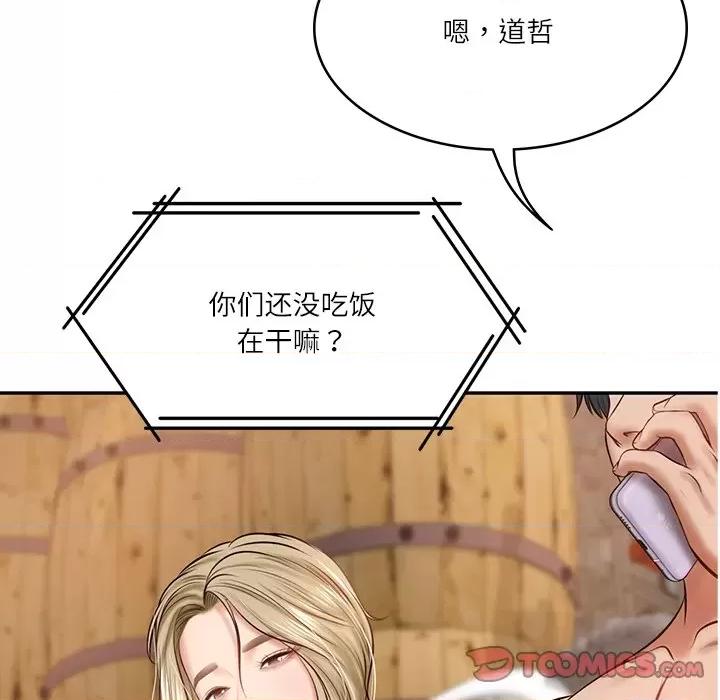 財閥家的女婿 財閥家的女婿-財閥家的女婿 第11話 第148页