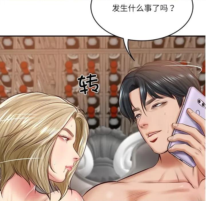 財閥家的女婿 財閥家的女婿-財閥家的女婿 第11話 第153页