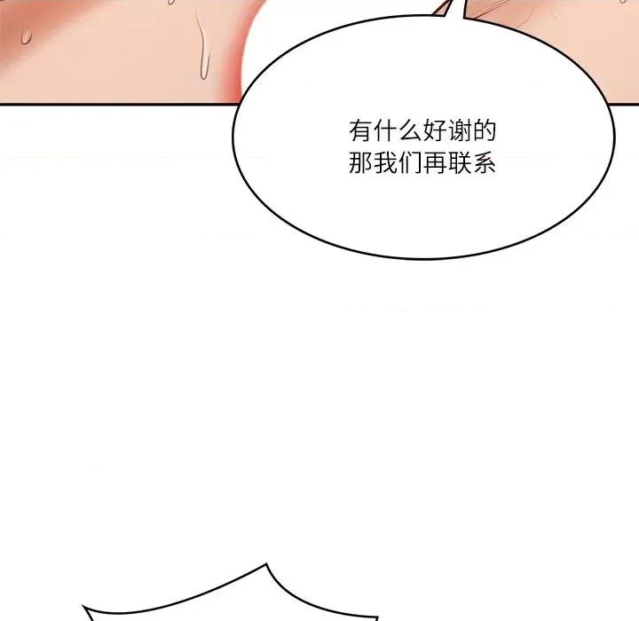 財閥家的女婿 財閥家的女婿-財閥家的女婿 第11話 第166页
