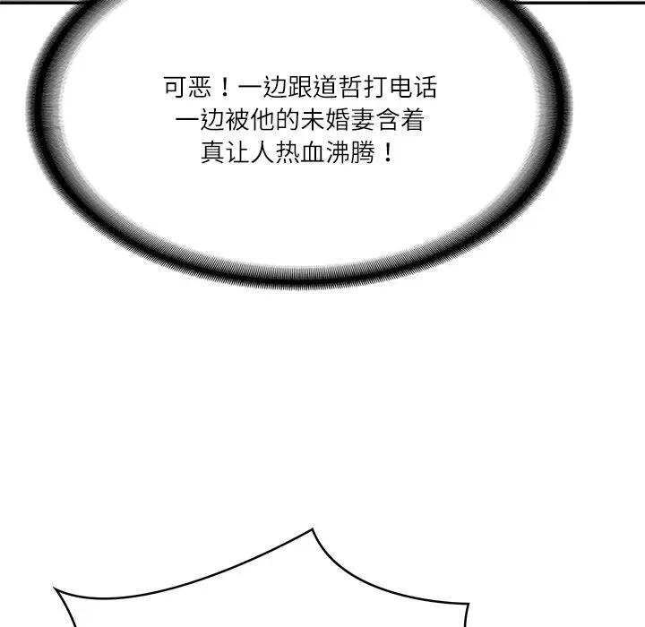 財閥家的女婿 財閥家的女婿-財閥家的女婿 第11話 第169页