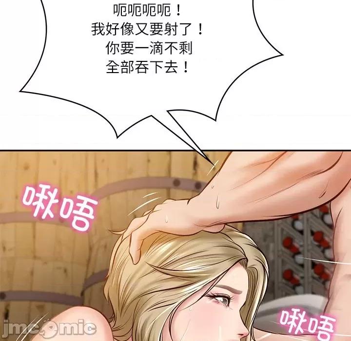 財閥家的女婿 財閥家的女婿-財閥家的女婿 第11話 第170页