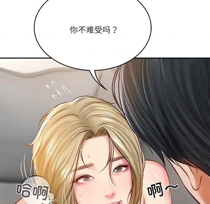 財閥家的女婿 財閥家的女婿-財閥家的女婿 第11話 第178页