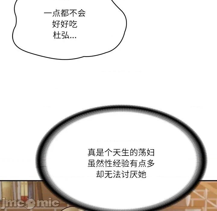 財閥家的女婿 財閥家的女婿-財閥家的女婿 第11話 第180页