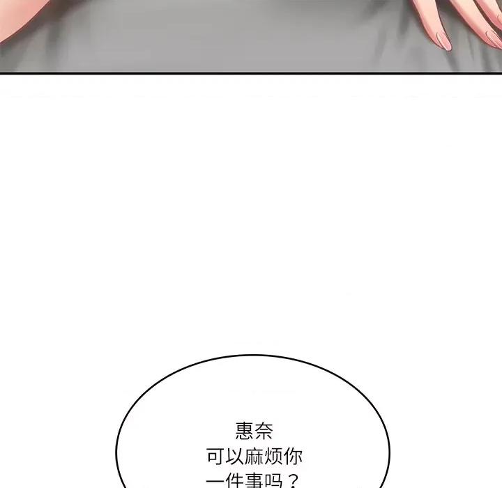 財閥家的女婿 財閥家的女婿-財閥家的女婿 第11話 第183页