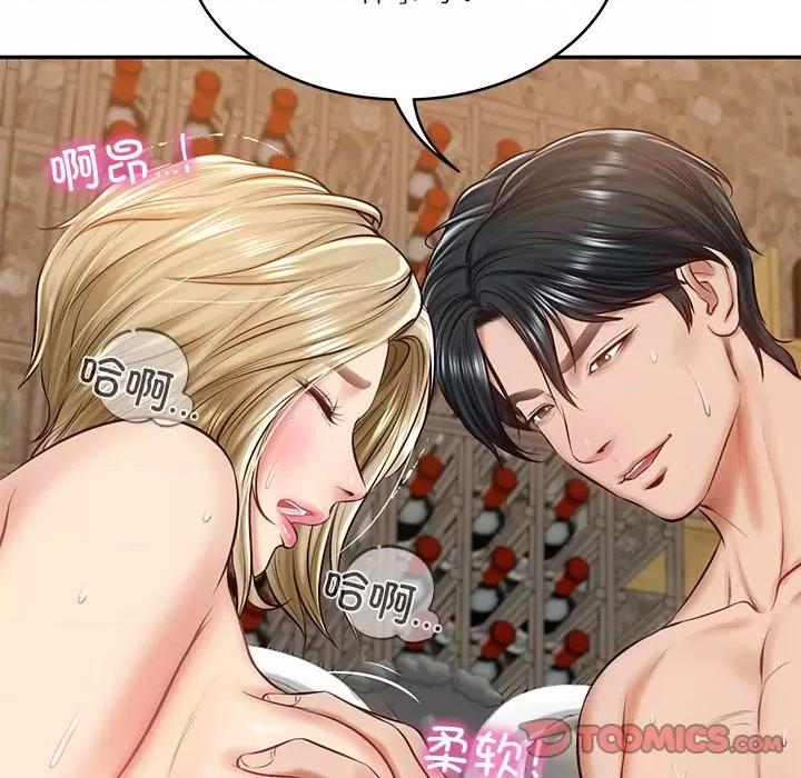 財閥家的女婿 財閥家的女婿-財閥家的女婿 第11話 第184页