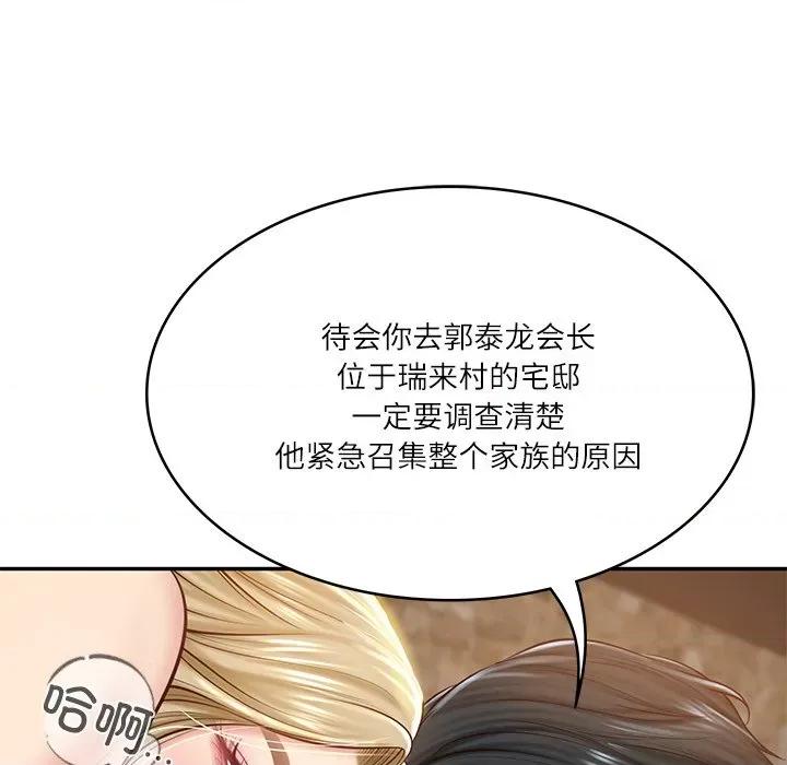 財閥家的女婿 財閥家的女婿-財閥家的女婿 第11話 第186页