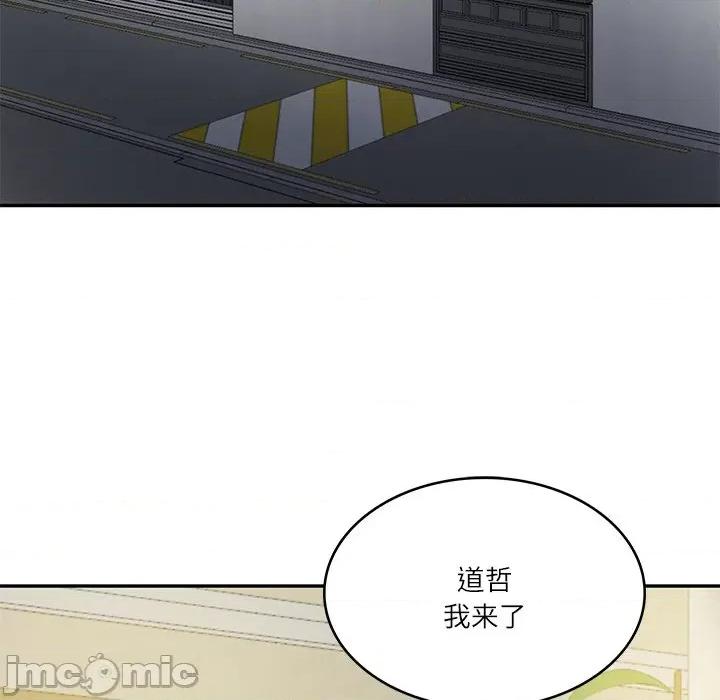 財閥家的女婿 財閥家的女婿-財閥家的女婿 第11話 第195页