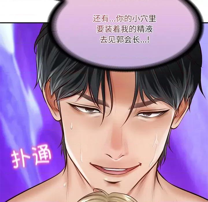 財閥家的女婿 財閥家的女婿-財閥家的女婿 第11話 第203页
