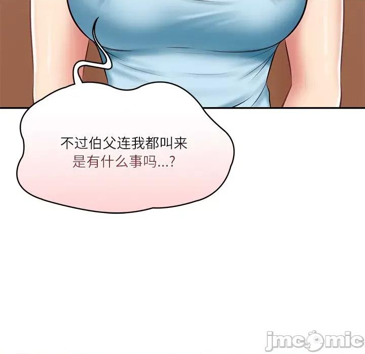 財閥家的女婿 財閥家的女婿-財閥家的女婿 第11話 第205页