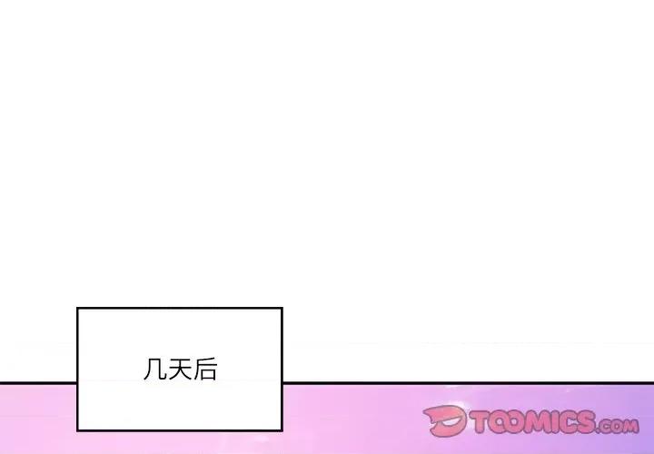 財閥家的女婿 財閥家的女婿-財閥家的女婿 第12話 第4页