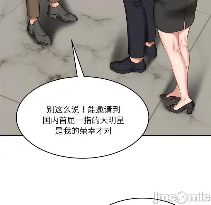 財閥家的女婿 財閥家的女婿-財閥家的女婿 第12話 第10页