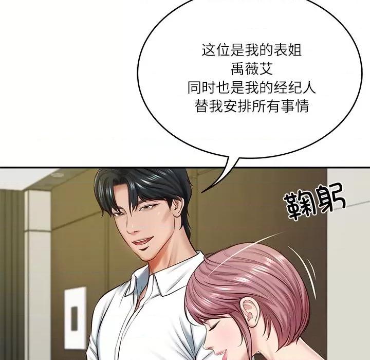 財閥家的女婿 財閥家的女婿-財閥家的女婿 第12話 第11页