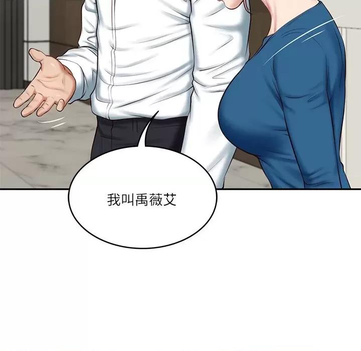 財閥家的女婿 財閥家的女婿-財閥家的女婿 第12話 第12页