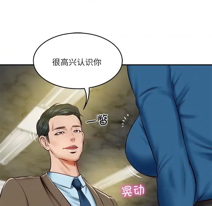 財閥家的女婿 財閥家的女婿-財閥家的女婿 第12話 第13页