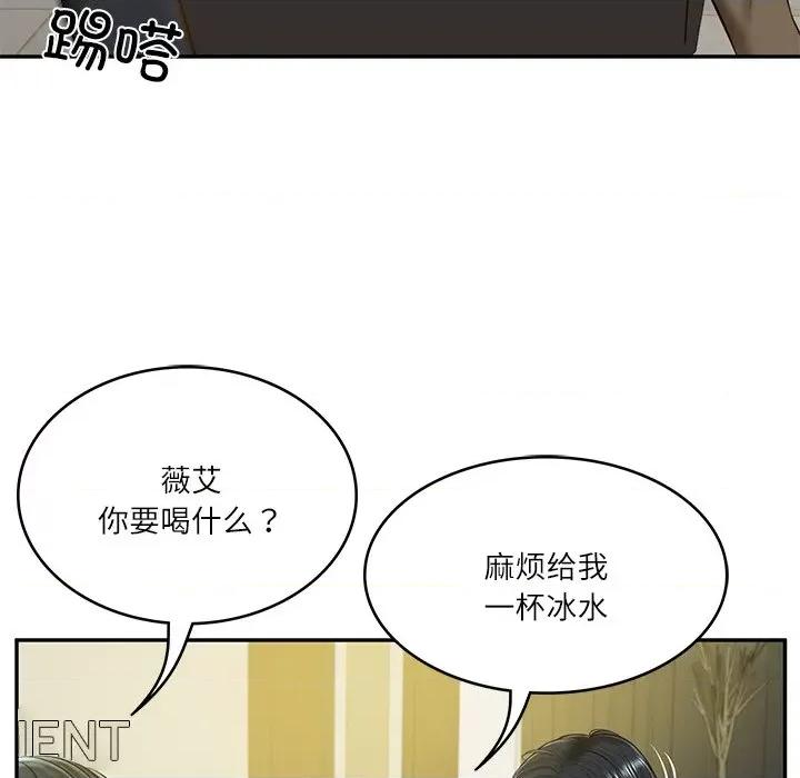 財閥家的女婿 財閥家的女婿-財閥家的女婿 第12話 第16页