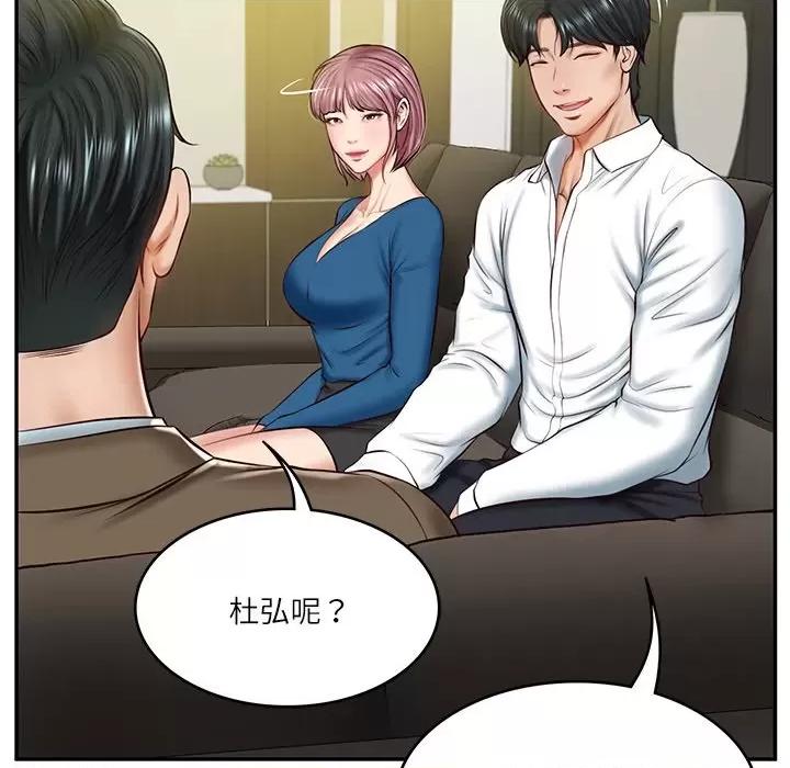 財閥家的女婿 財閥家的女婿-財閥家的女婿 第12話 第17页