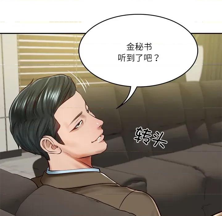 財閥家的女婿 財閥家的女婿-財閥家的女婿 第12話 第19页
