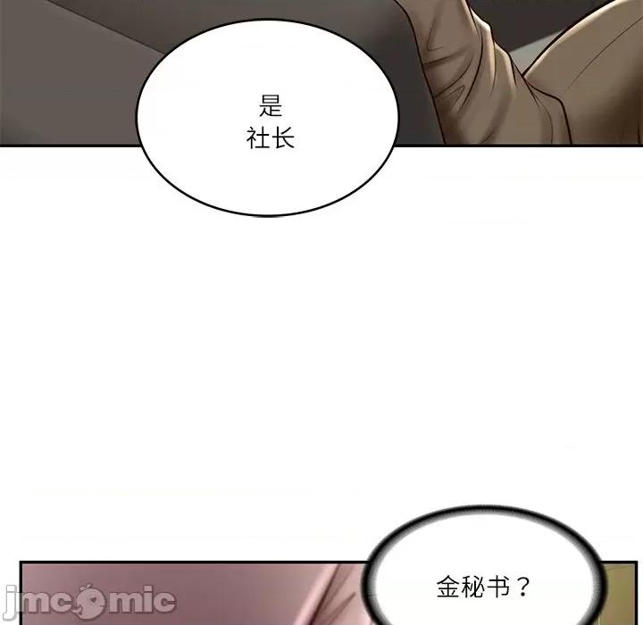 財閥家的女婿 財閥家的女婿-財閥家的女婿 第12話 第20页