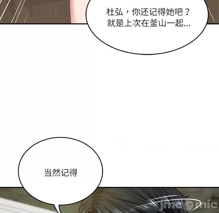 財閥家的女婿 財閥家的女婿-財閥家的女婿 第12話 第25页