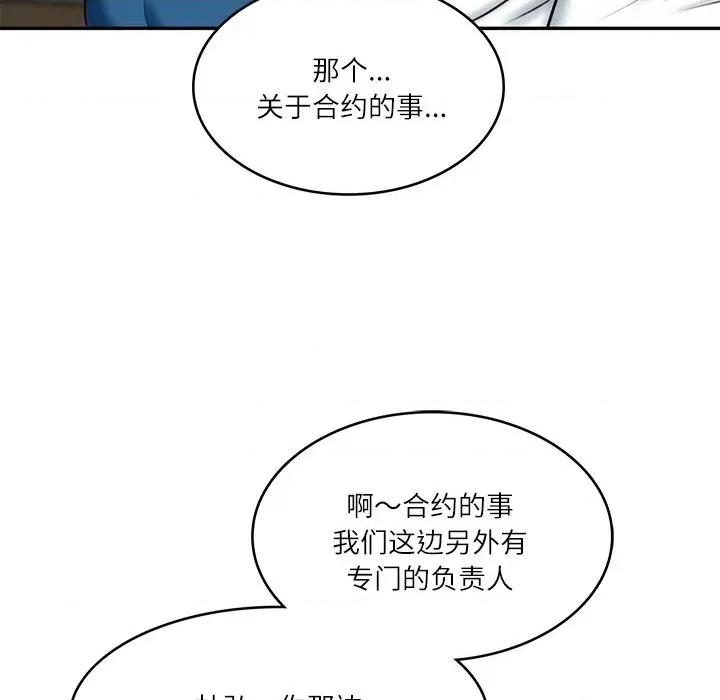 財閥家的女婿 財閥家的女婿-財閥家的女婿 第12話 第27页