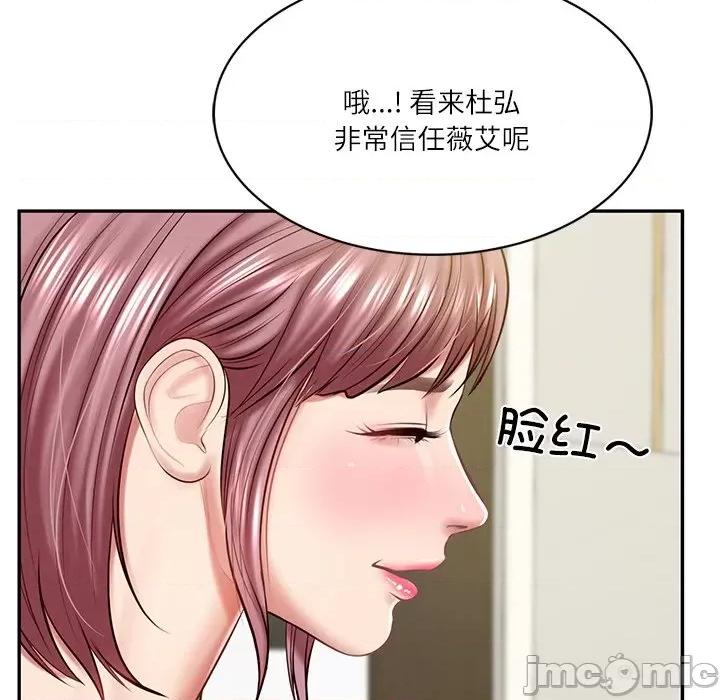 財閥家的女婿 財閥家的女婿-財閥家的女婿 第12話 第30页