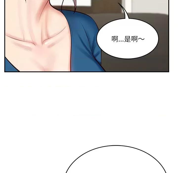 財閥家的女婿 財閥家的女婿-財閥家的女婿 第12話 第31页