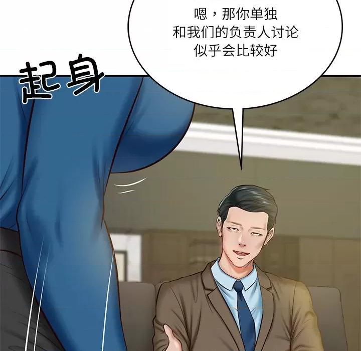 財閥家的女婿 財閥家的女婿-財閥家的女婿 第12話 第32页