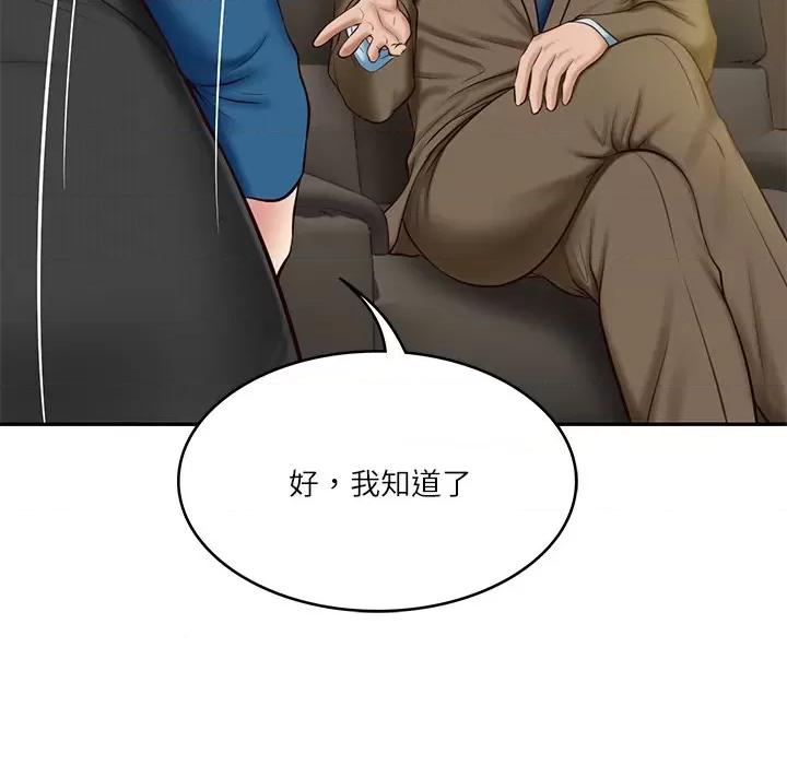 財閥家的女婿 財閥家的女婿-財閥家的女婿 第12話 第33页