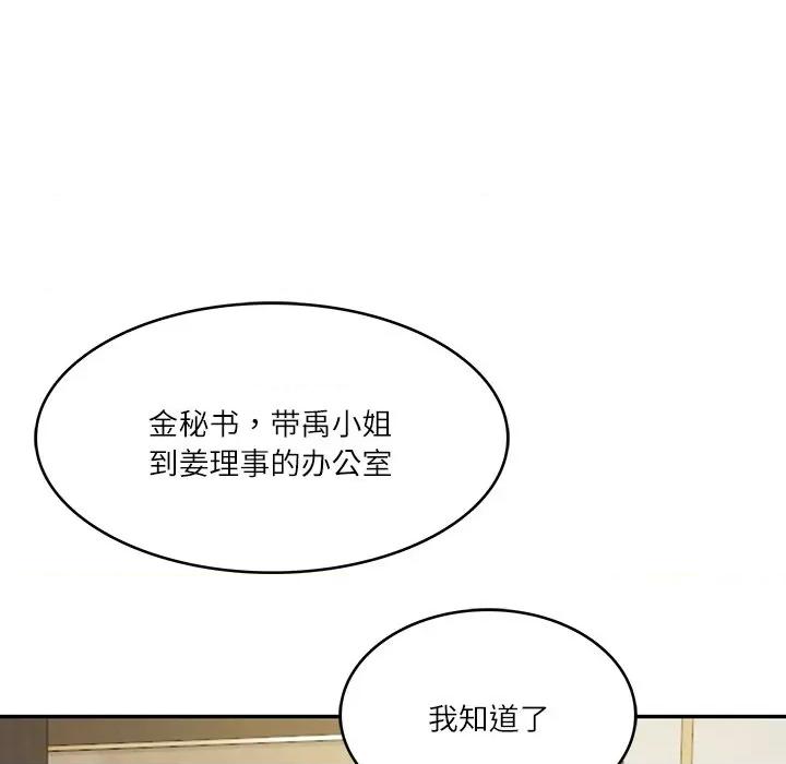 財閥家的女婿 財閥家的女婿-財閥家的女婿 第12話 第34页