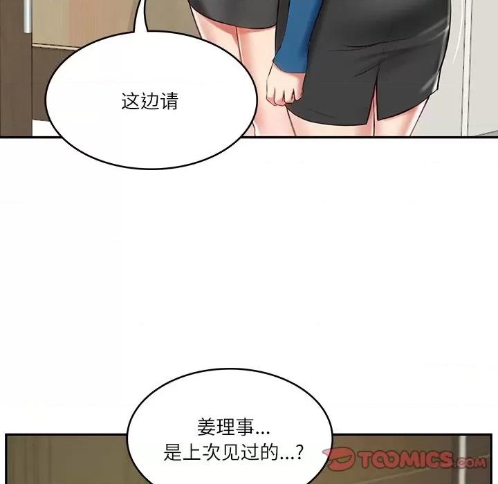 財閥家的女婿 財閥家的女婿-財閥家的女婿 第12話 第36页