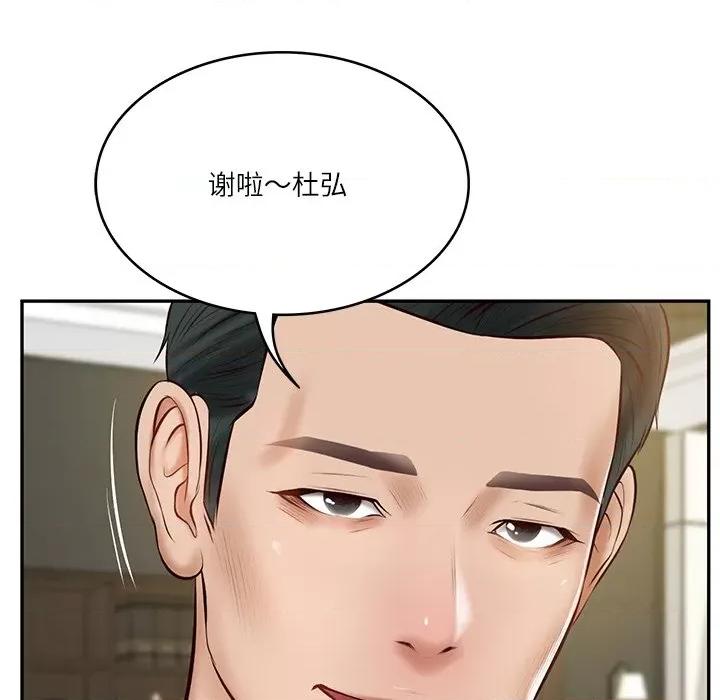 財閥家的女婿 財閥家的女婿-財閥家的女婿 第12話 第39页
