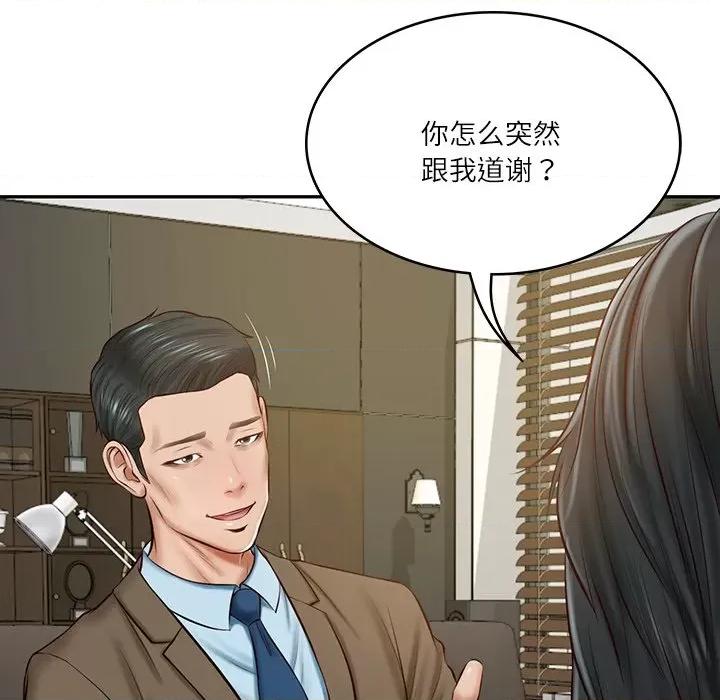 財閥家的女婿 財閥家的女婿-財閥家的女婿 第12話 第41页
