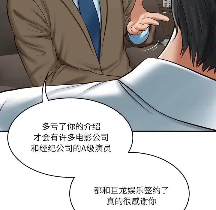 財閥家的女婿 財閥家的女婿-財閥家的女婿 第12話 第42页