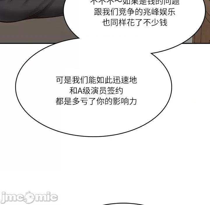 財閥家的女婿 財閥家的女婿-財閥家的女婿 第12話 第45页