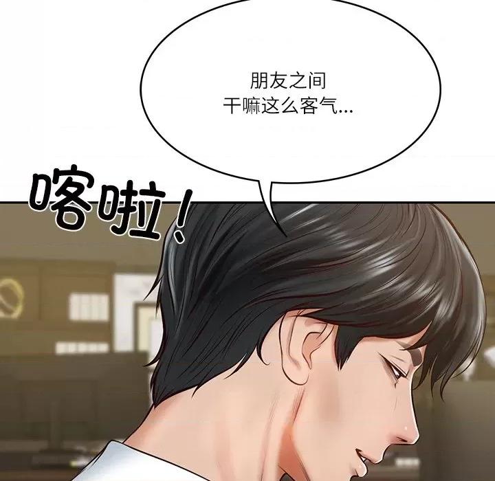 財閥家的女婿 財閥家的女婿-財閥家的女婿 第12話 第46页