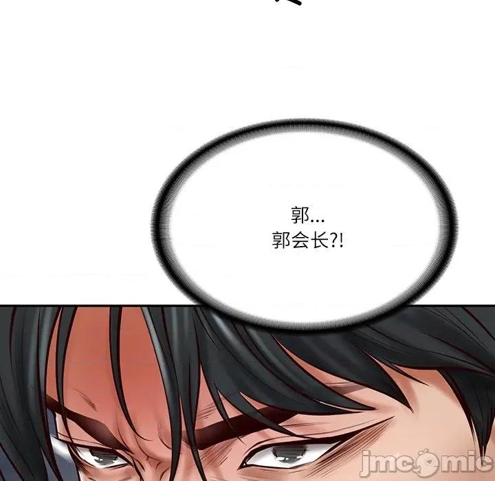 財閥家的女婿 財閥家的女婿-財閥家的女婿 第12話 第50页