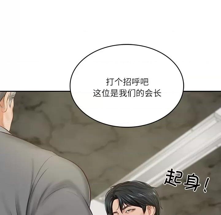 財閥家的女婿 財閥家的女婿-財閥家的女婿 第12話 第57页