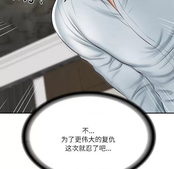 財閥家的女婿 財閥家的女婿-財閥家的女婿 第12話 第63页