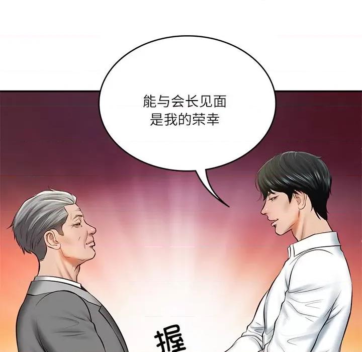 財閥家的女婿 財閥家的女婿-財閥家的女婿 第12話 第67页
