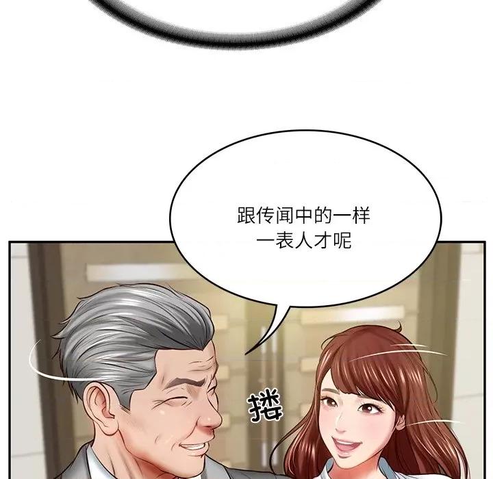 財閥家的女婿 財閥家的女婿-財閥家的女婿 第12話 第69页