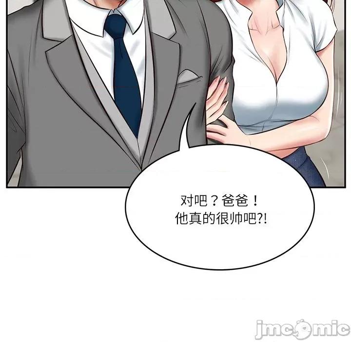 財閥家的女婿 財閥家的女婿-財閥家的女婿 第12話 第70页