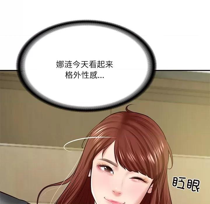 財閥家的女婿 財閥家的女婿-財閥家的女婿 第12話 第71页
