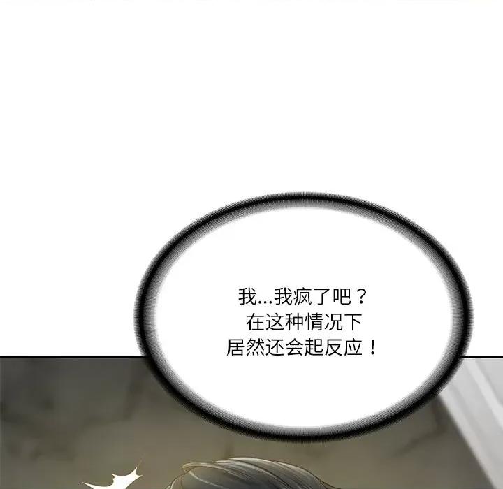 財閥家的女婿 財閥家的女婿-財閥家的女婿 第12話 第74页