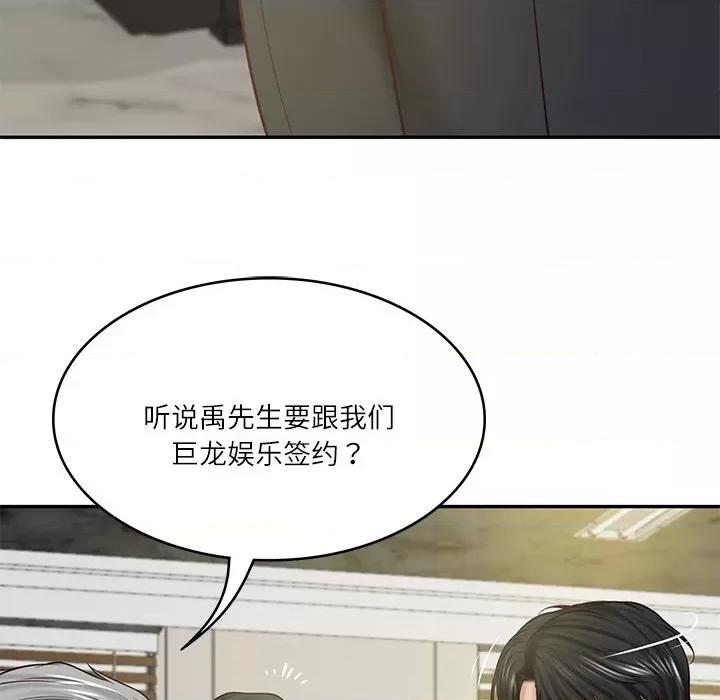 財閥家的女婿 財閥家的女婿-財閥家的女婿 第12話 第79页