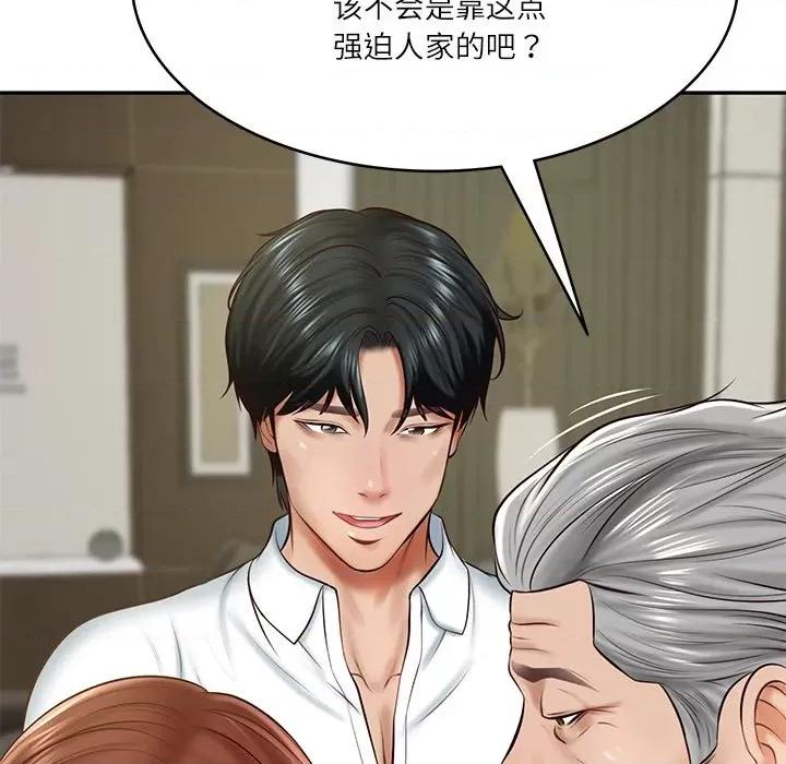 財閥家的女婿 財閥家的女婿-財閥家的女婿 第12話 第84页