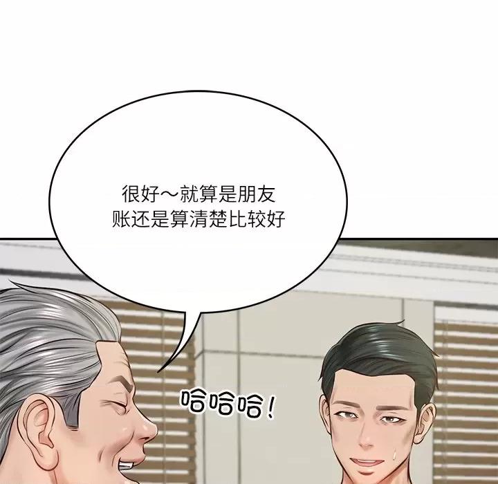 財閥家的女婿 財閥家的女婿-財閥家的女婿 第12話 第86页