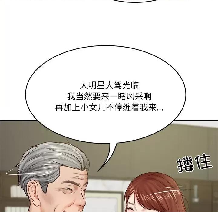 財閥家的女婿 財閥家的女婿-財閥家的女婿 第12話 第88页