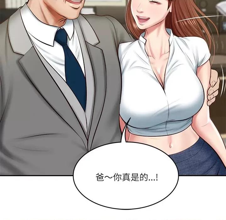 財閥家的女婿 財閥家的女婿-財閥家的女婿 第12話 第89页